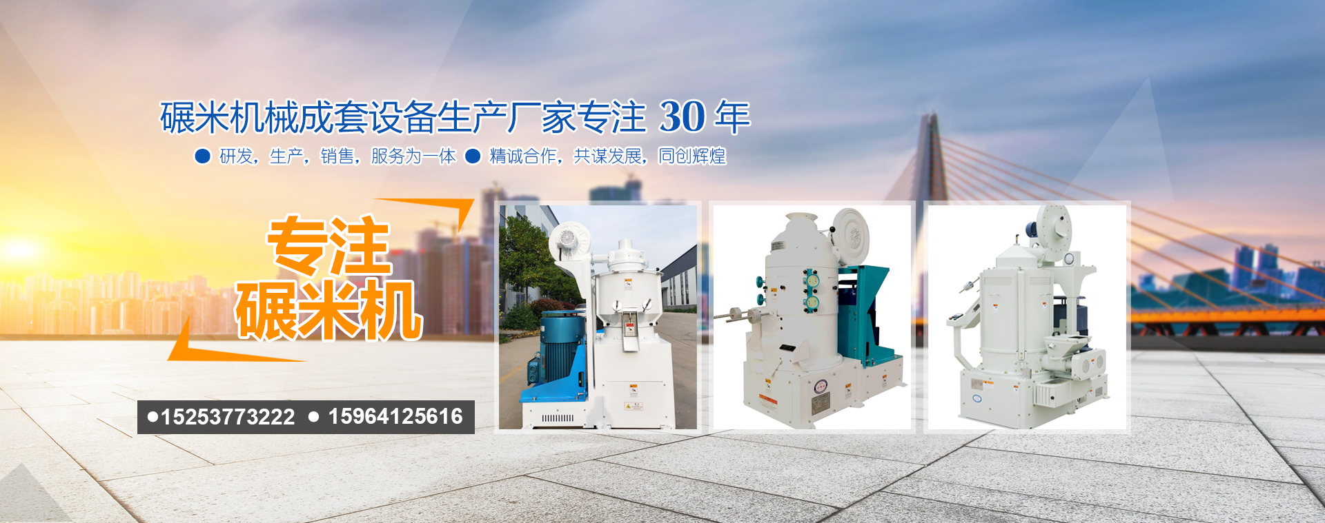 魚(yú)臺(tái)金禾機(jī)械有限公司